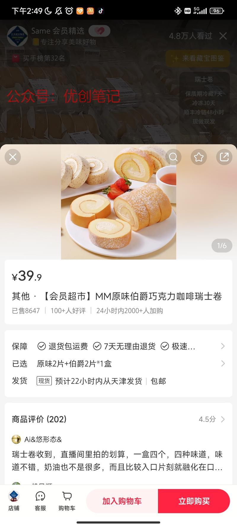 山姆分装小红书售卖，单品…#情报-搞钱线报📢论坛-网创交流-优创圈